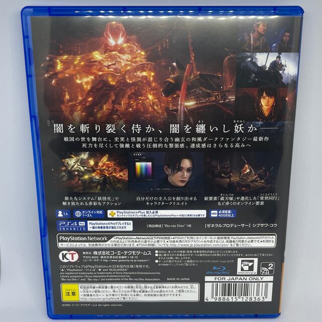 PlayStation4(プレイステーション4)の仁王2 PS4 エンタメ/ホビーのゲームソフト/ゲーム機本体(家庭用ゲームソフト)の商品写真