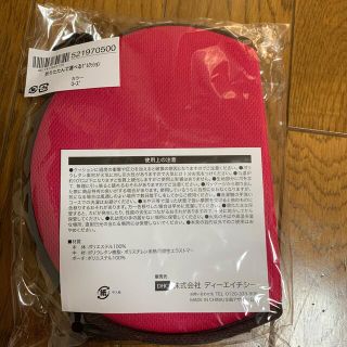 ディーエイチシー(DHC)の折り畳み　ゲルクッション(クッション)