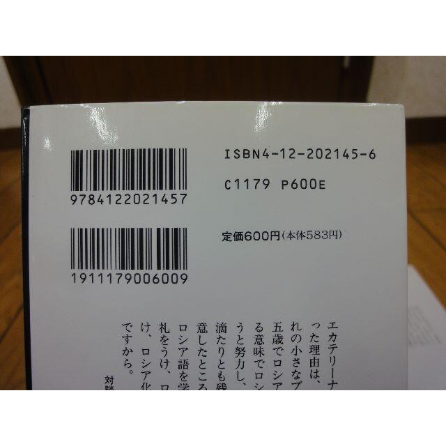 ★美品★女帝エカテリーナ★コミック★全3巻完結セット★池田理代子(著)★ エンタメ/ホビーの漫画(少女漫画)の商品写真