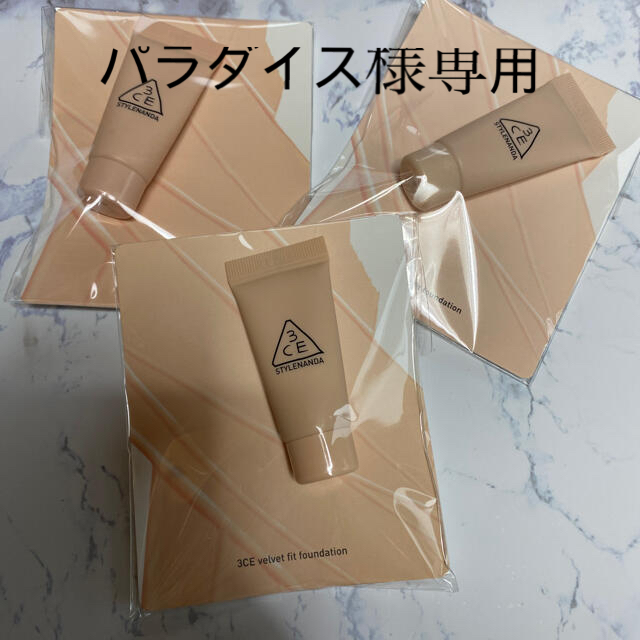 3ce - パラダイス様専用・3CE ファンデ 試供品の通販 by SH's shop