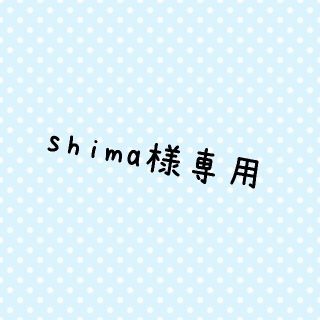 shima様専用の通販 by r's shop|ラクマ