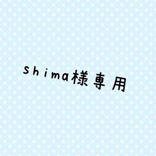 shima様専用(ブレスレット/バングル)