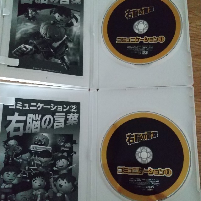星みつる式右脳の言葉DVDコミュニケーション2巻セットの通販 by 星みつる式右脳の言葉DVDコミュニケーション2巻セットの通販 by