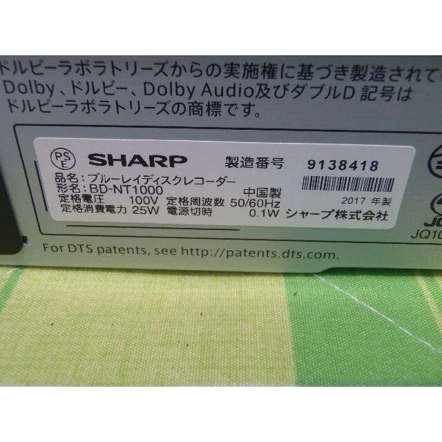 SHARP(シャープ)のHDD1TB新　３番組録画　AQUOS　ブルーレイレコーダー　BD-NT1000 スマホ/家電/カメラのテレビ/映像機器(ブルーレイレコーダー)の商品写真