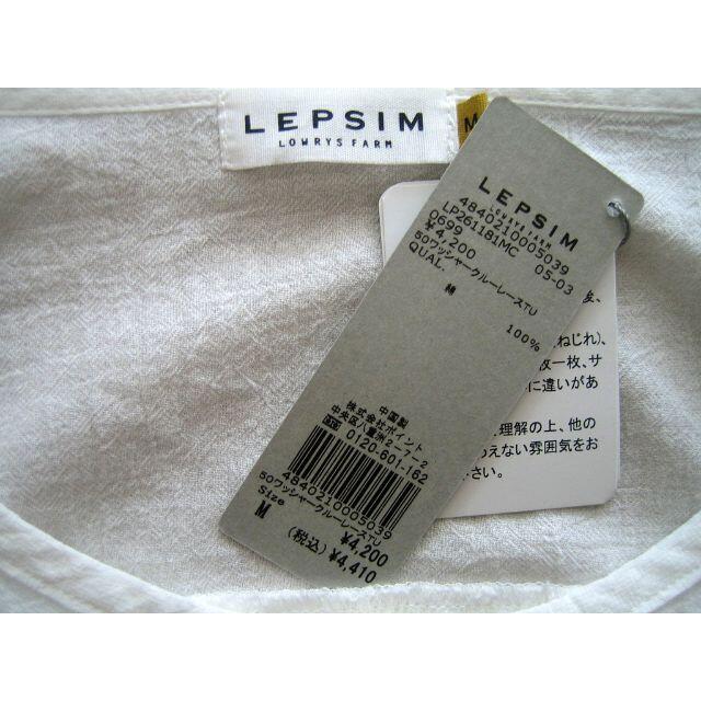 LEPSIM(レプシィム)のLEPSIM ローリーズファーム ワッシャークルーレースチュニックブラウス M レディースのトップス(チュニック)の商品写真