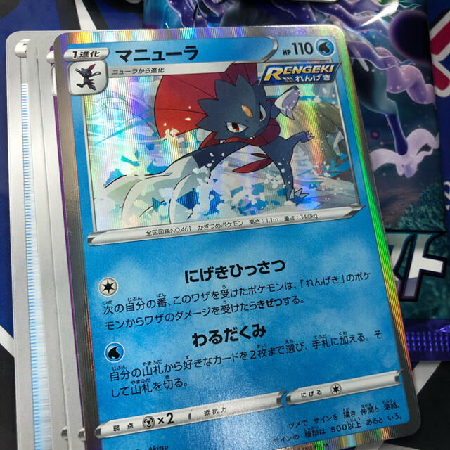 ポケモンカード SR カトレア