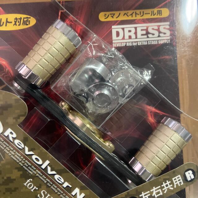 DRESS リボルバー　ハンドル