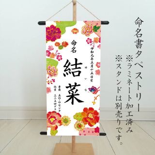 M様専用　命名書　女の子　命名タペストリー　水彩(命名紙)