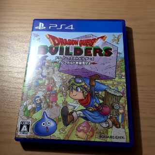 ドラゴンクエストビルダーズ　アレフガルドを復活せよ PS4(家庭用ゲームソフト)