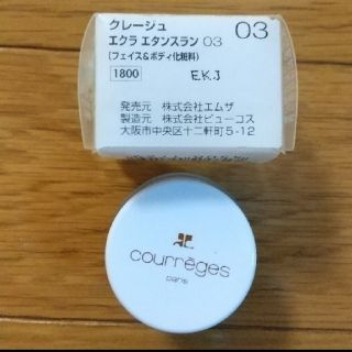 クレージュ(Courreges)のクレージュ エクラ エタンスラン ホワイト系 パープル系 セット(フェイスカラー)