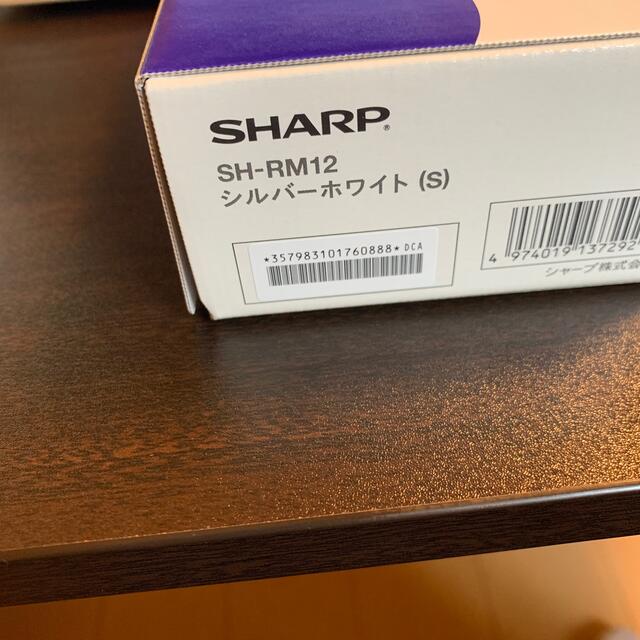 SHARP AQUOS sense3 lite SH-RM12 シルバーホワイト