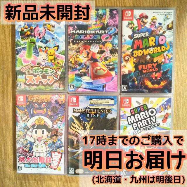 NintendoswitchNintendo Switch ソフト6本　新品未開封