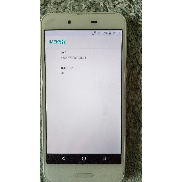 AQUOS(アクオス)の★このっぽろさん専用★AQUOS SHV40（ＵＱモバイル） スマホ/家電/カメラのスマートフォン/携帯電話(スマートフォン本体)の商品写真