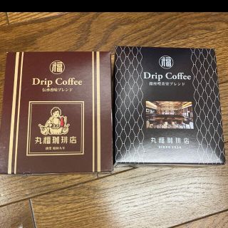 スターバックスコーヒー(Starbucks Coffee)の丸福珈琲ドリップコーヒー　10袋(コーヒー)