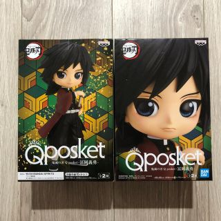 鬼滅の刃 Qposket 冨岡義勇2個セット(アニメ/ゲーム)