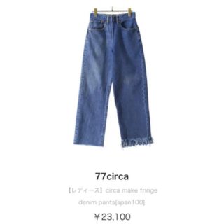 エムエムシックス(MM6)の77circa make fringe denim pants リメイクデニム(デニム/ジーンズ)