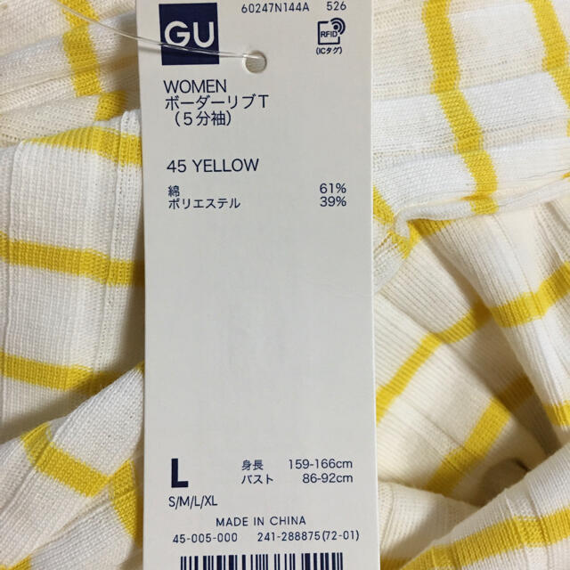 GU(ジーユー)のGU新品ボーダーリブT  Lサイズ レディースのトップス(Tシャツ(長袖/七分))の商品写真