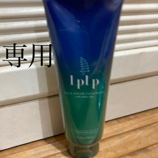 LPLPベージュブラウン(白髪染め)