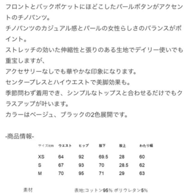 Drawer - seventen by miho kawahito チノパン　パール　ブラックの通販 by vegamama｜ドゥロワーならラクマ 低価最安値
