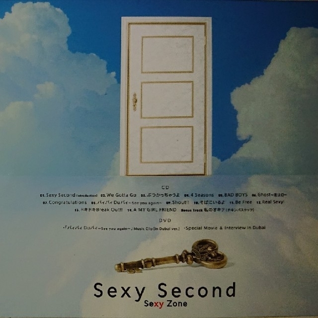 Johnny's(ジャニーズ)の☆Sexy Zone  CD＋DVD 2ndアルバム☆ エンタメ/ホビーのCD(ポップス/ロック(邦楽))の商品写真