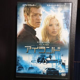 アイランド　特別版 DVD(舞台/ミュージカル)