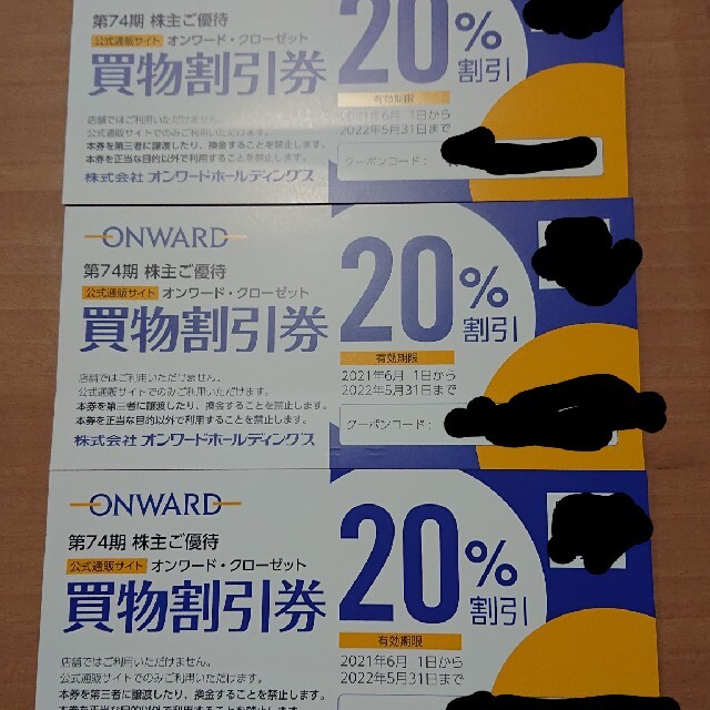 オンワード株主優待　買物割引券3枚セット チケットの優待券/割引券(ショッピング)の商品写真