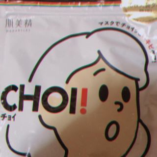 CHOI フェイスパック　値下げ(パック/フェイスマスク)