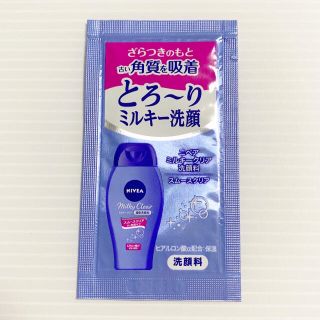 ニベア(ニベア)の【新品 未使用】ニベア とろーり ミルキー洗顔 (洗顔料)