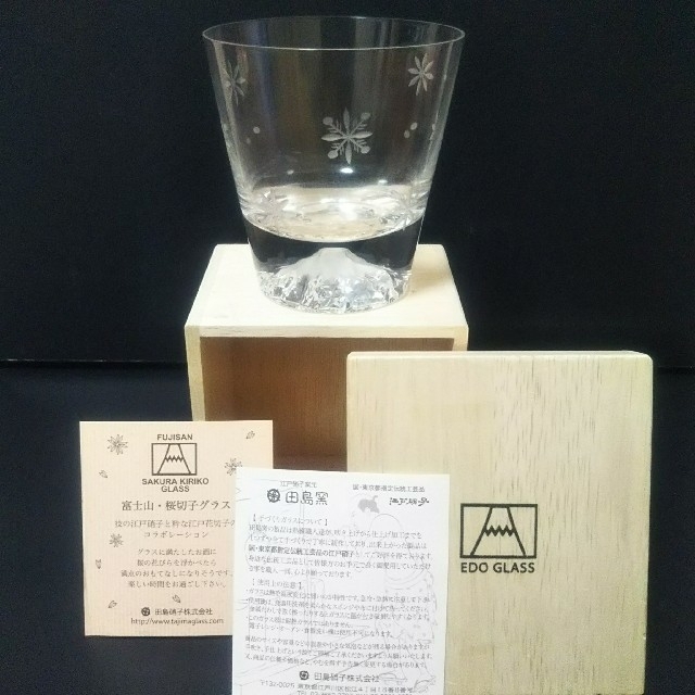 ≪新品≫ 富士山ロックグラス（日本の四季・雪の結晶）／ 田島窯／ 江戸硝