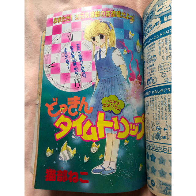 講談社 - なかよし 1988年7月号の通販 by 砂羅's shop 講談社 - なかよし 1988年7月号の通販 by 砂羅's shop