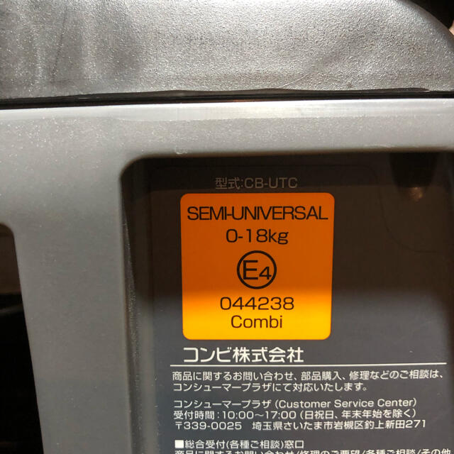 美品❗️ コンビ　クルムーヴスマート　jg-550 ブラウン　チャイルドシート 6