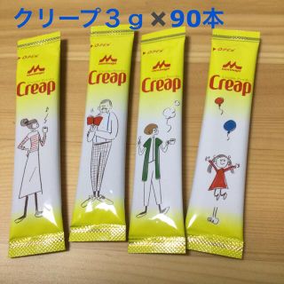 モリナガニュウギョウ(森永乳業)のクリープ３ｇ✖️90本(コーヒー)