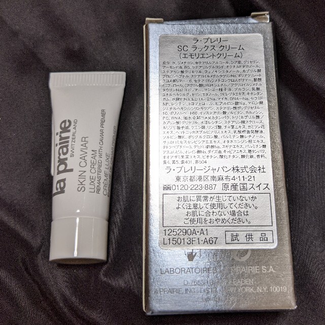 La Prairie - ラプレリー SCラックスクリーム サンプル 5mlの通販 by