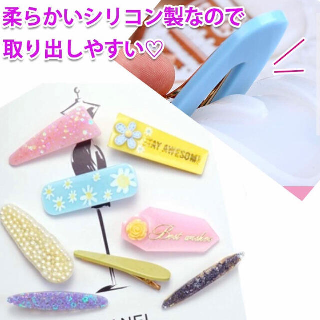 バレッタ　UVレジン　モールド３つ　ヘアクリップ15個付き　セット ハンドメイドの素材/材料(その他)の商品写真