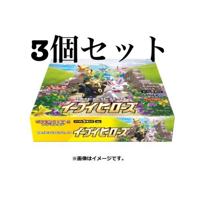 強化拡張パック イーブイヒーローズ BOX ×3-