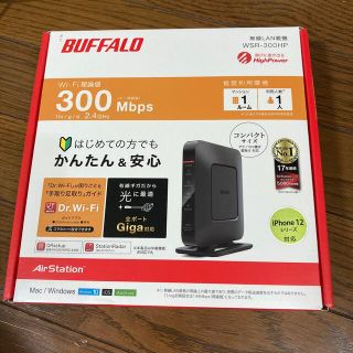 バッファローボブス(BUFFALO BOBS)のバッファローWSR-300HP(PC周辺機器)