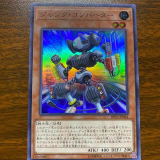 ユウギオウ(遊戯王)のジャックコンバーター(シングルカード)