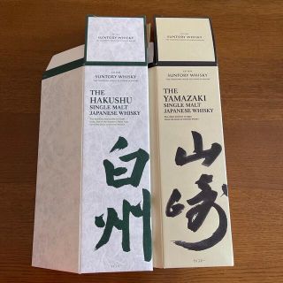 サントリー(サントリー)のサントリー白州、山﨑　箱　2つ(ウイスキー)