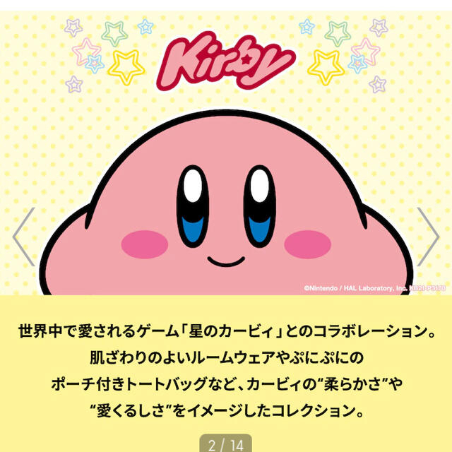 GU(ジーユー)のラウンジセット(半袖)Kirby +E ドライラウンジイージーショーツ メンズのパンツ(ショートパンツ)の商品写真