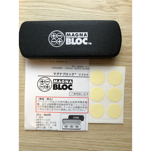 肩こり腰痛 Amway アムウェイ マグナブロック 磁気治療器 | フリマアプリ ラクマ 磁気治療器 マグナブロック①