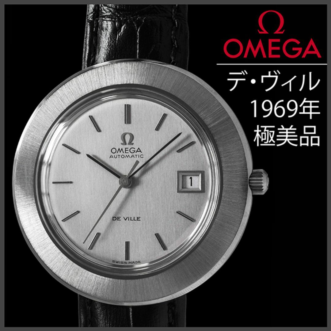 OMEGA(オメガ)の(468) 稼働美品 オメガ デビル ジャンボ 自動巻き 1969年製 メンズ メンズの時計(腕時計(アナログ))の商品写真