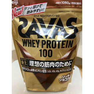 ザバス(SAVAS)のsavas プロテイン　ショコラ味　50食分(プロテイン)