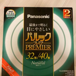 パナソニック(Panasonic)のパルックプレミア蛍光灯32形+40形 2本入 ナチュラル色（昼白タイプ）(蛍光灯/電球)