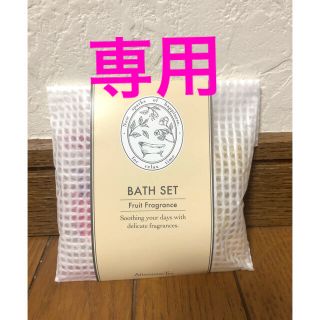 アフタヌーンティー(AfternoonTea)のAfternoon Tea アフタヌーンティー　BATH SET バスセット(入浴剤/バスソルト)