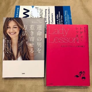 レディ・レッスン　~ポジティブガールの教科書~ /運命の男を引き寄せる方法(ノンフィクション/教養)