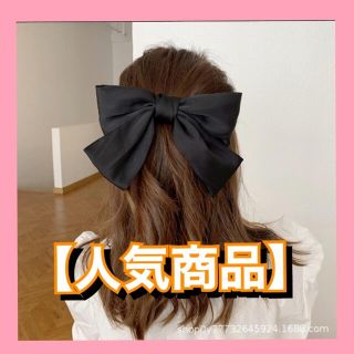 【大人気商品】リボン　バレッタ　可愛い　大きめ　黒　ヘアアクセサリー(バレッタ/ヘアクリップ)