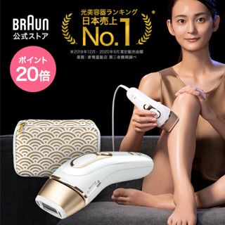 ブラウン(BRAUN)のBRAUN Silk-expert Pro5(脱毛/除毛剤)