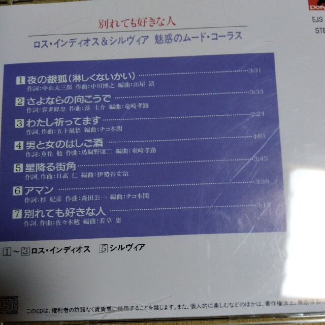 別れても好きな人　CD  エンタメ/ホビーのCD(ポップス/ロック(邦楽))の商品写真