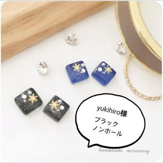 yukihiro様専用ページ(イヤリング)