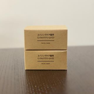 ムジルシリョウヒン(MUJI (無印良品))の無印良品　エイジングリンクルマスク×2(フェイスクリーム)